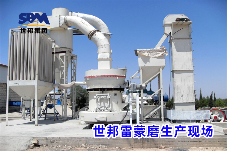 雷蒙磨型號與參數價格