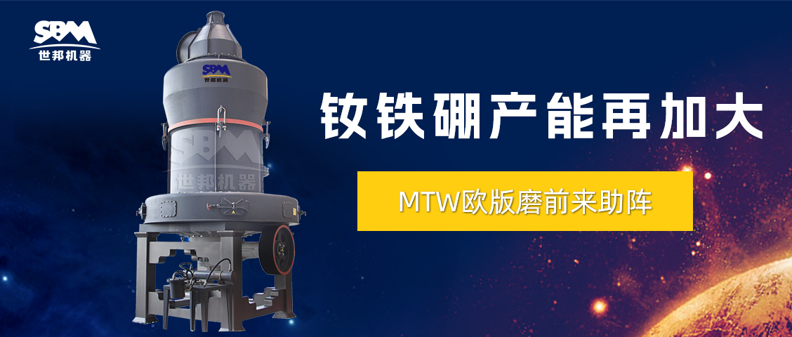 持續(xù)信賴與復購 | 上海世邦歐版磨粉機推動釹鐵硼廢料循環(huán)利用，助力產(chǎn)能再新高！