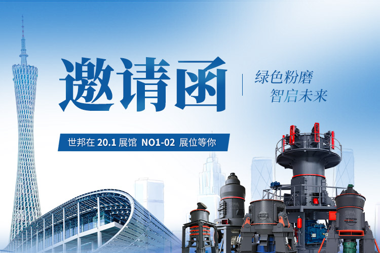 參展邀請 | 上海世邦誠邀您蒞臨第137屆廣交會！